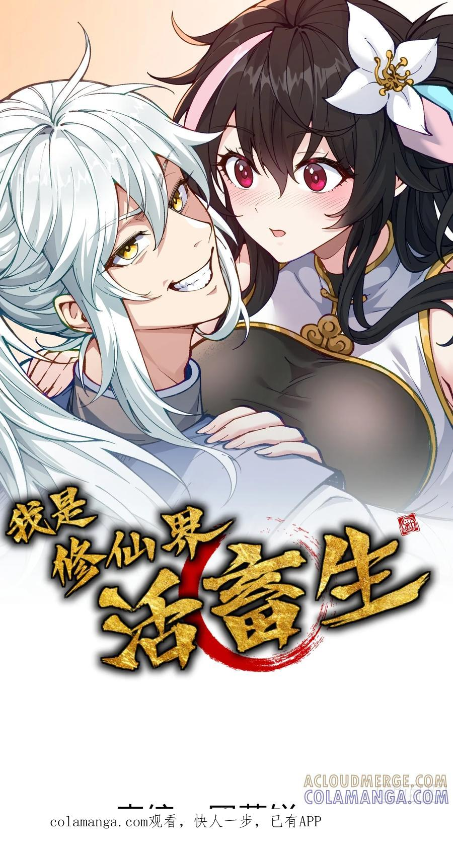 修复神杖 第1页