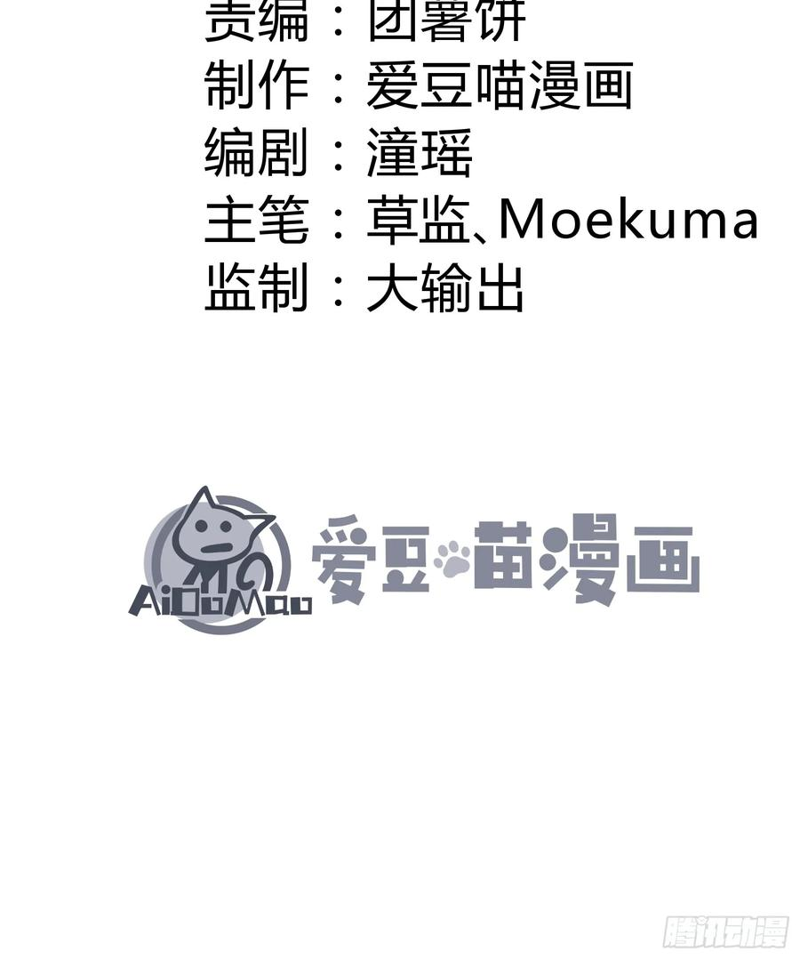 修复神杖 第2页
