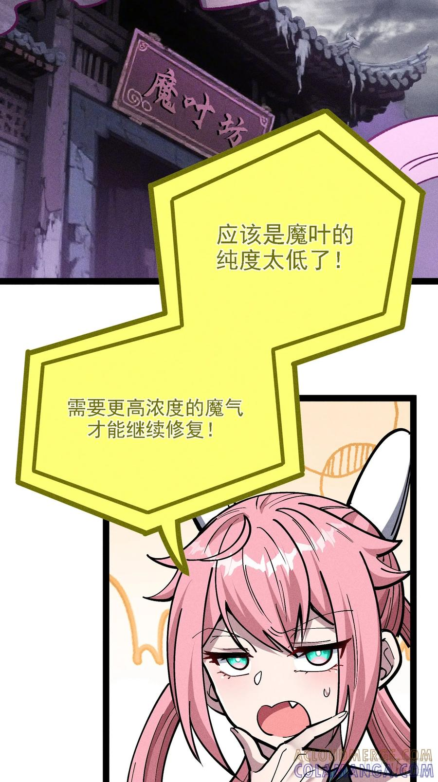 修复神杖 第4页
