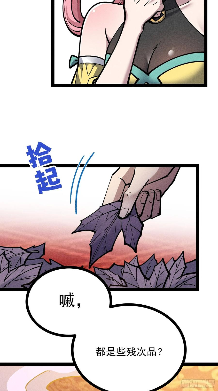 修复神杖 第5页