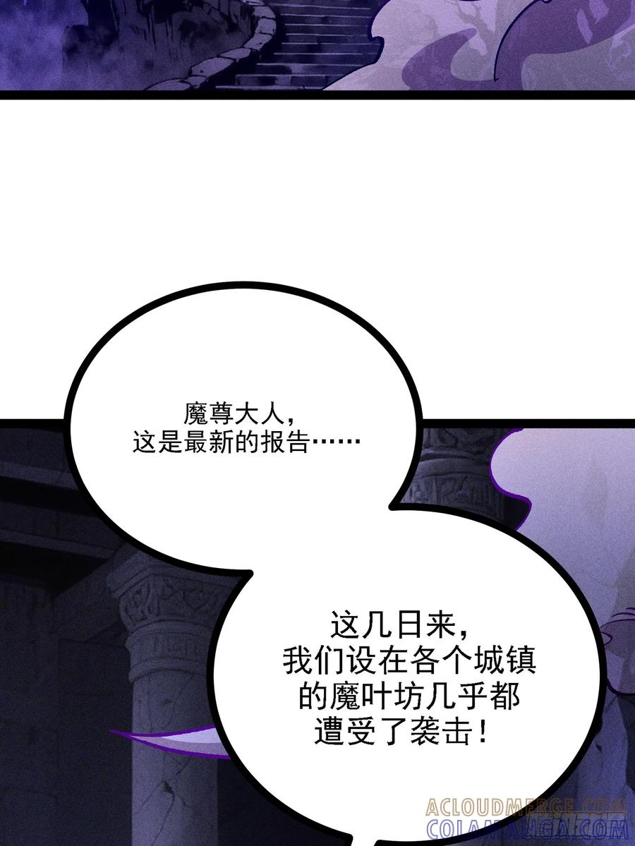 修复神杖 第16页