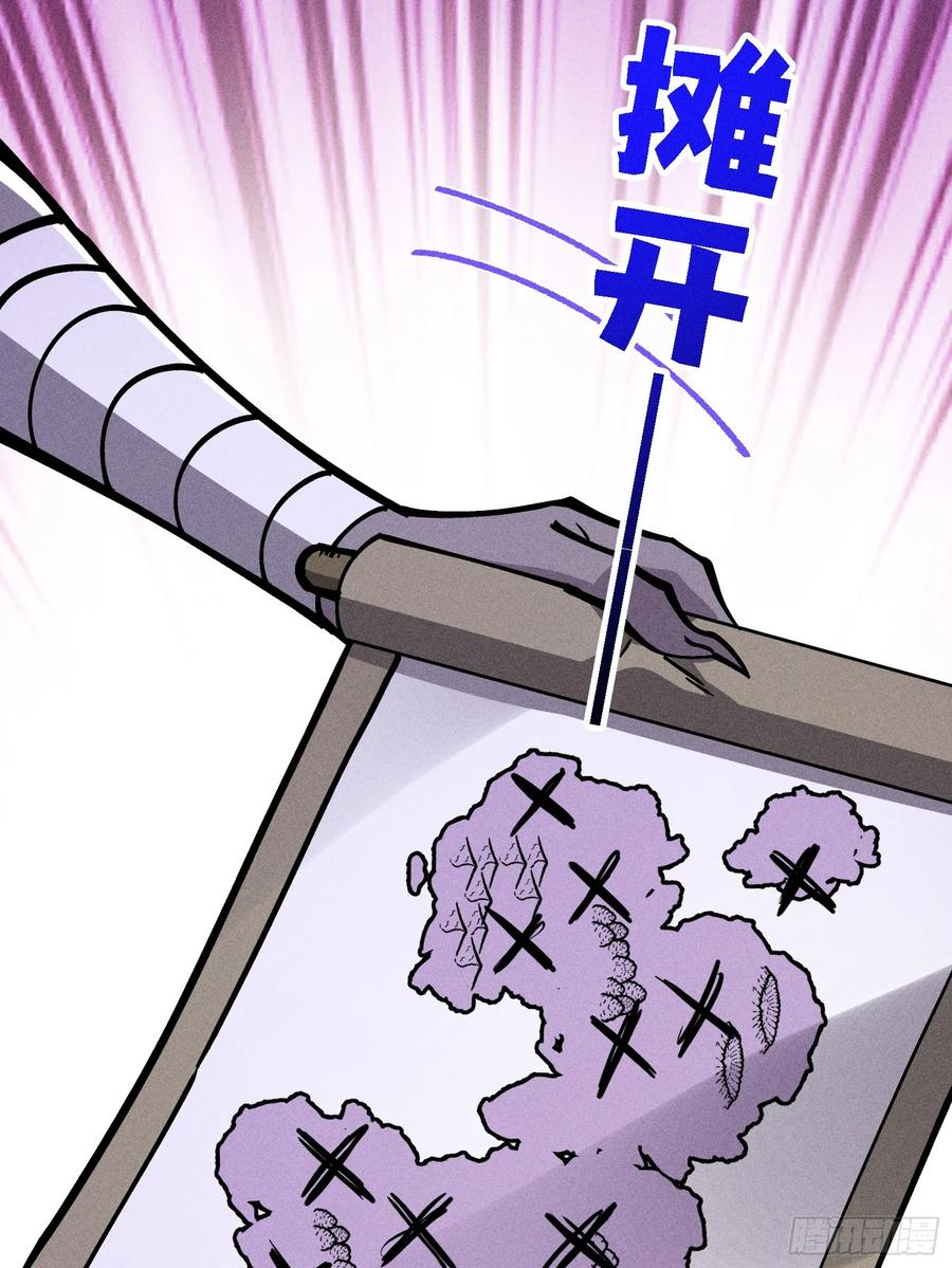 修复神杖 第20页