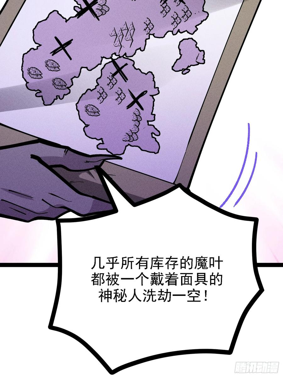 修复神杖 第21页