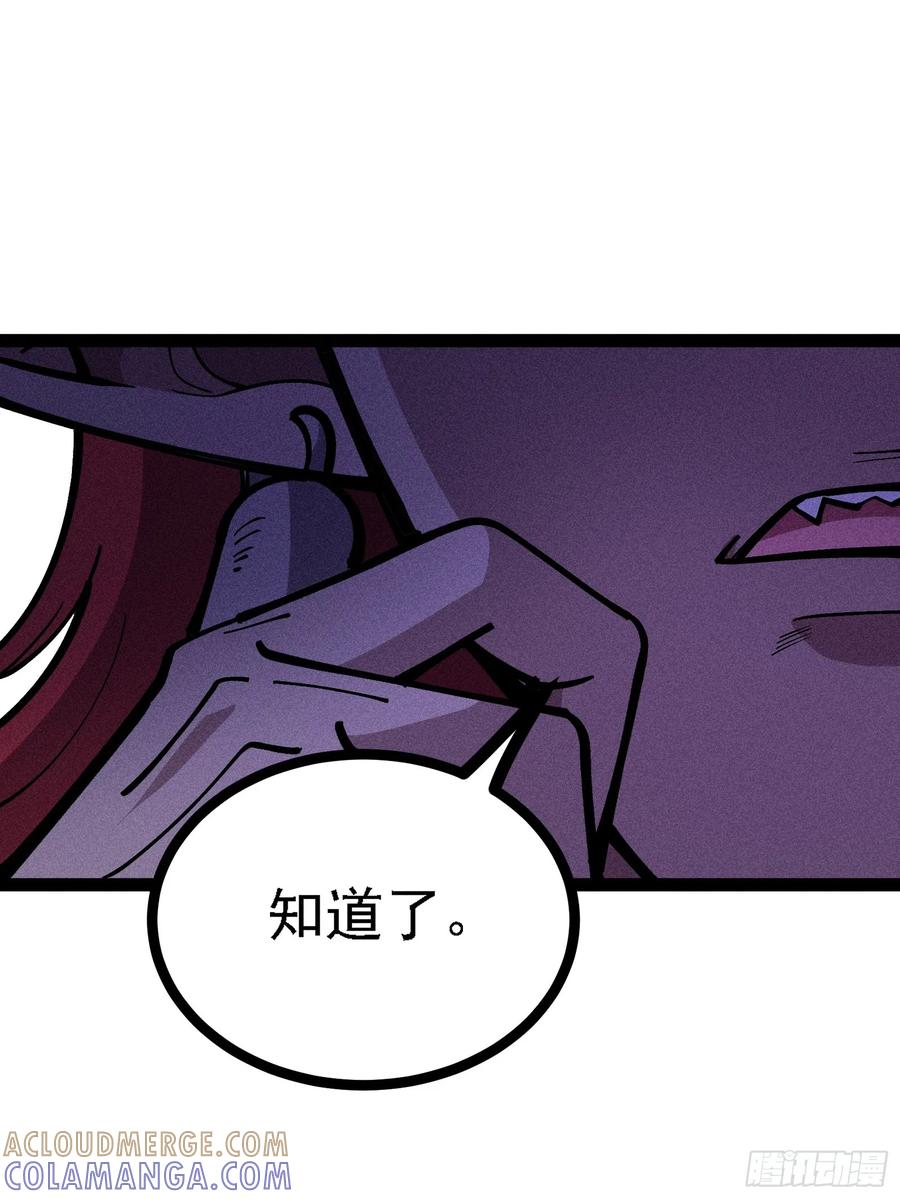 修复神杖 第22页