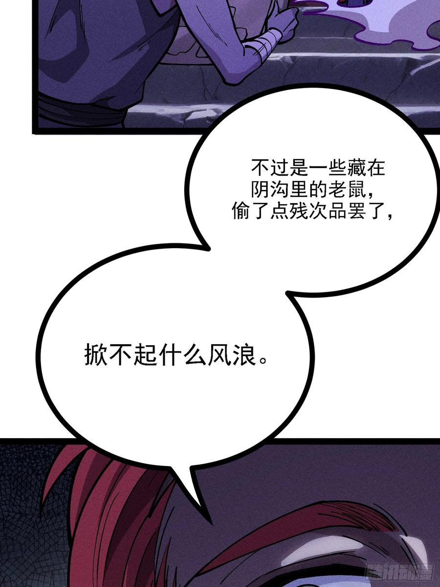 修复神杖 第24页