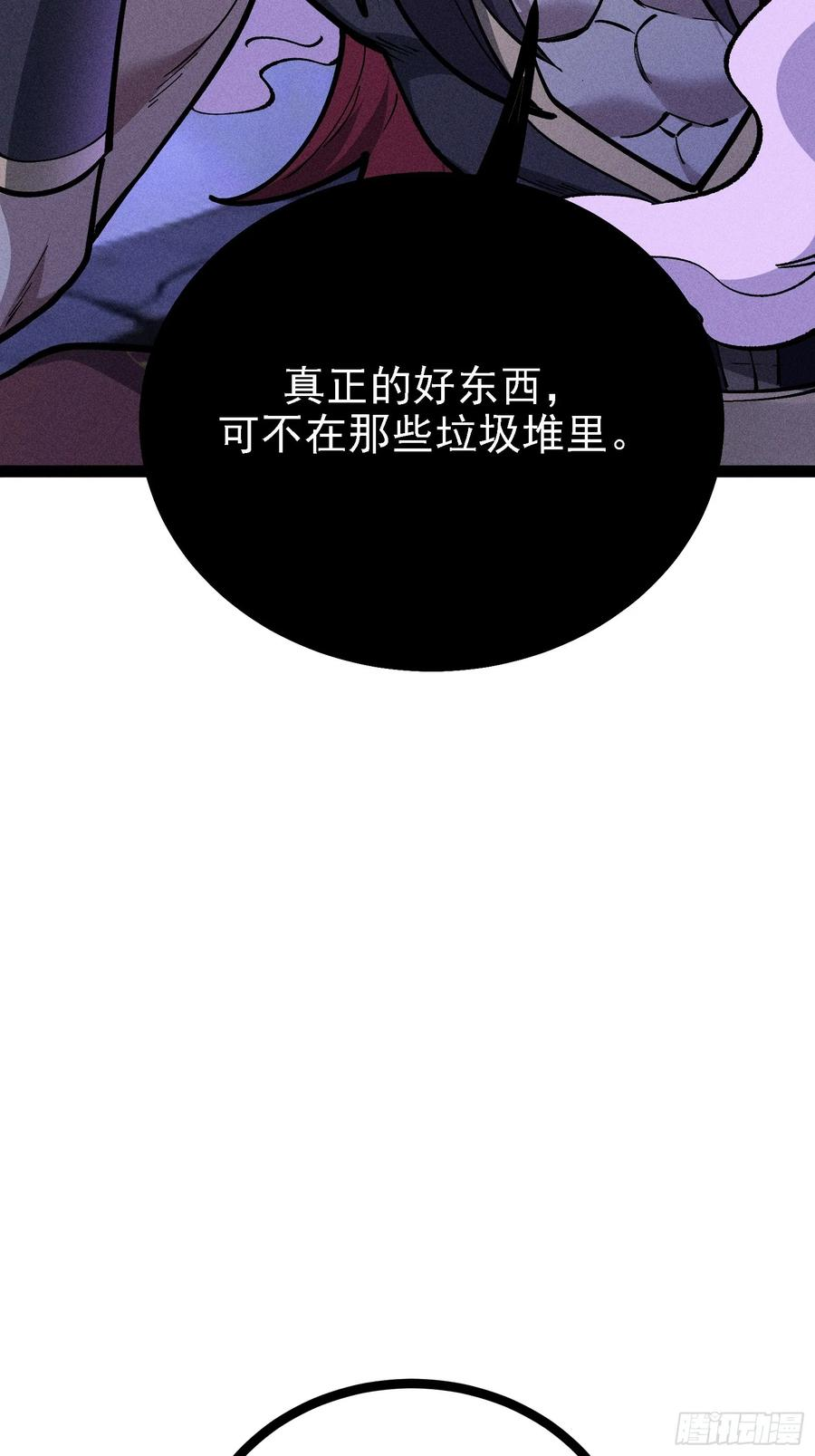 修复神杖 第27页