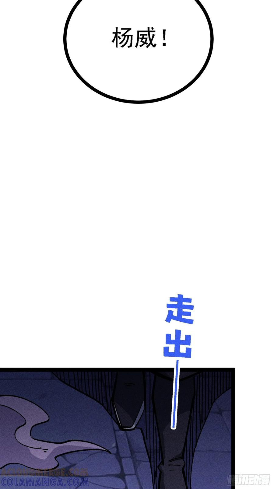 修复神杖 第28页