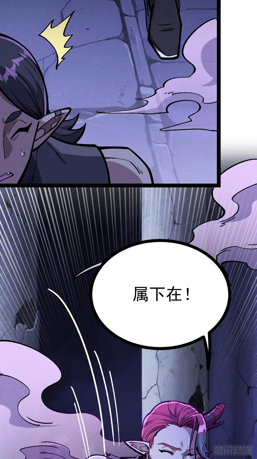 修复神杖 第29页