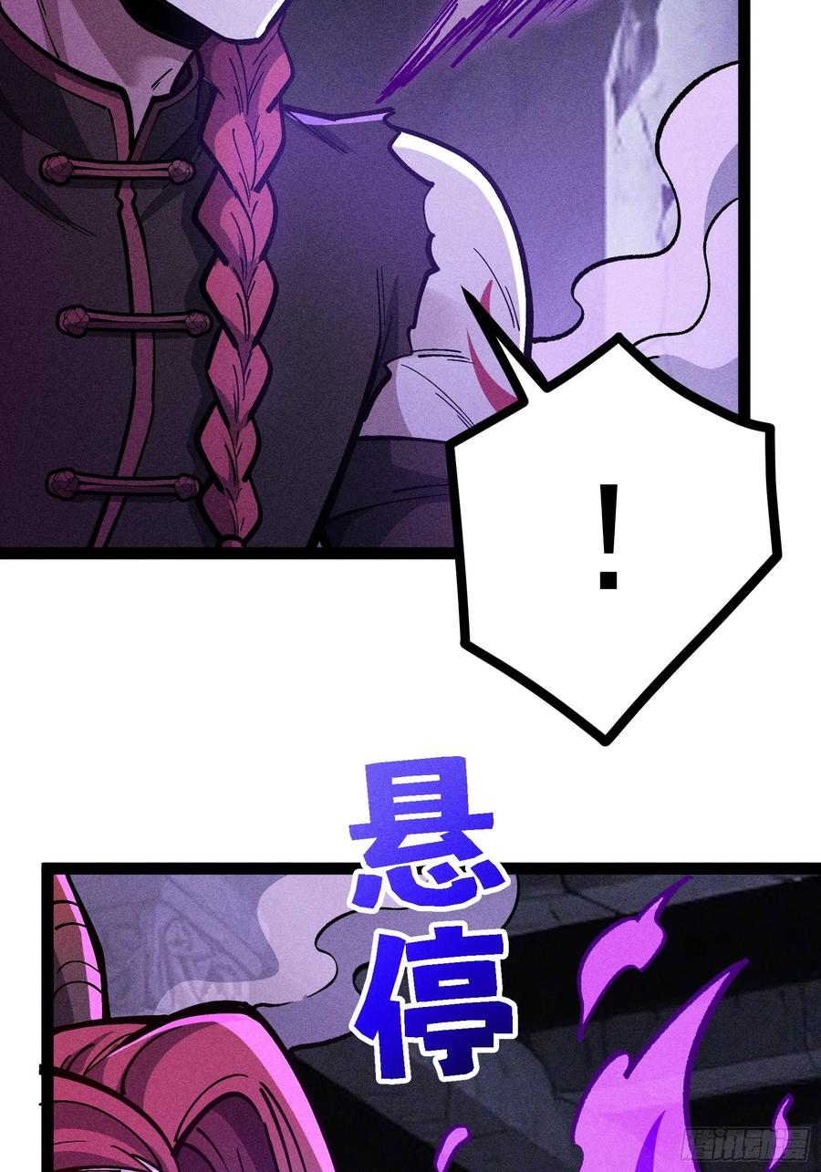 修复神杖 第36页