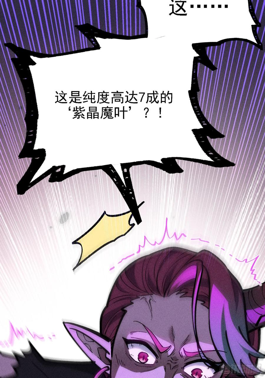 修复神杖 第38页
