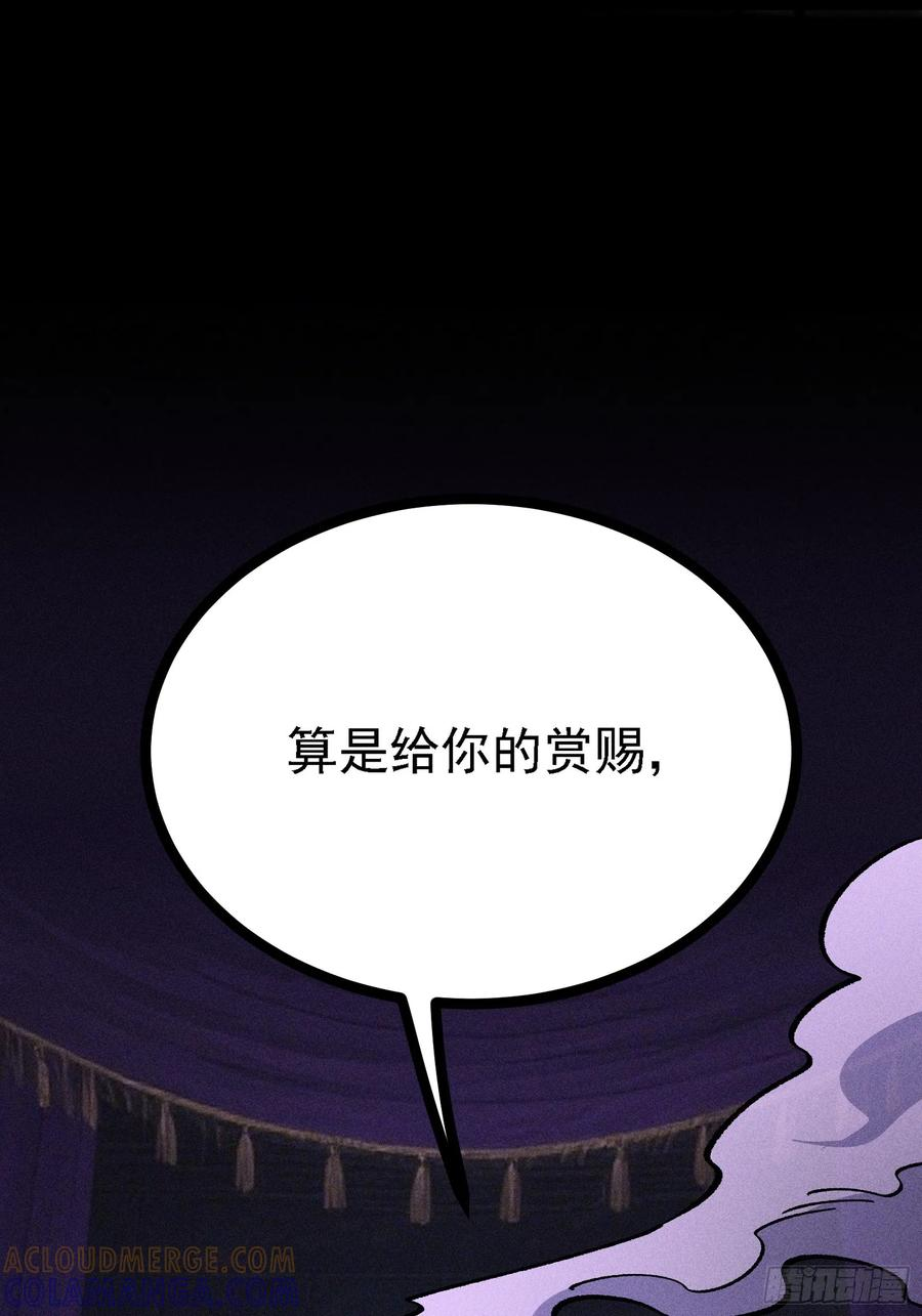 修复神杖 第40页