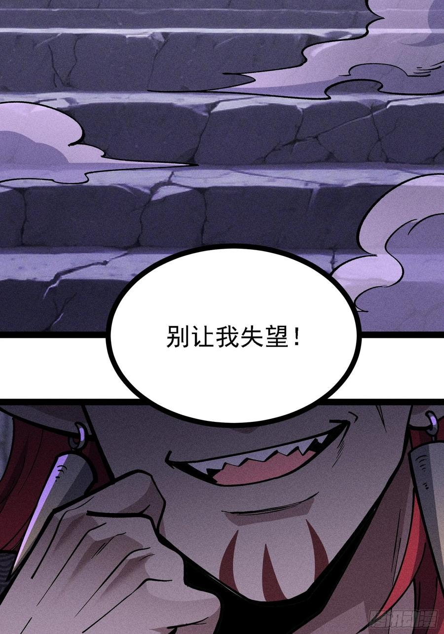 修复神杖 第42页