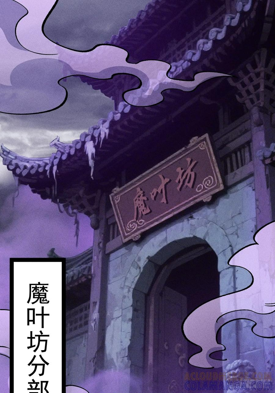 修复神杖 第46页