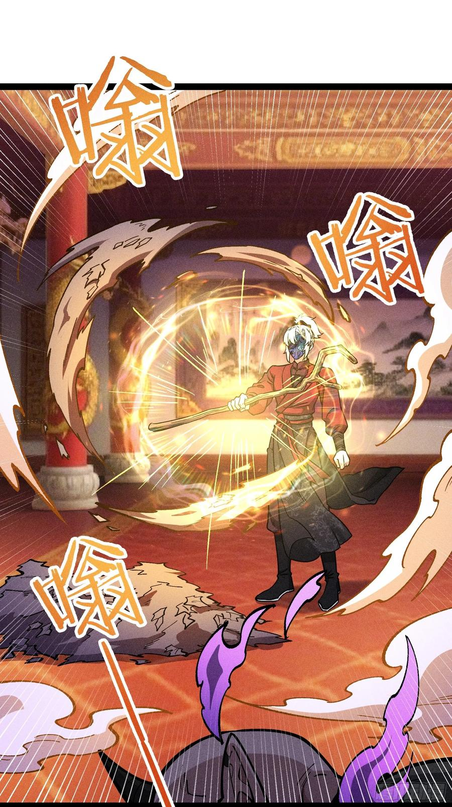 修复神杖 第48页