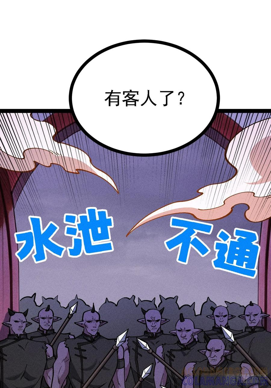 修复神杖 第58页