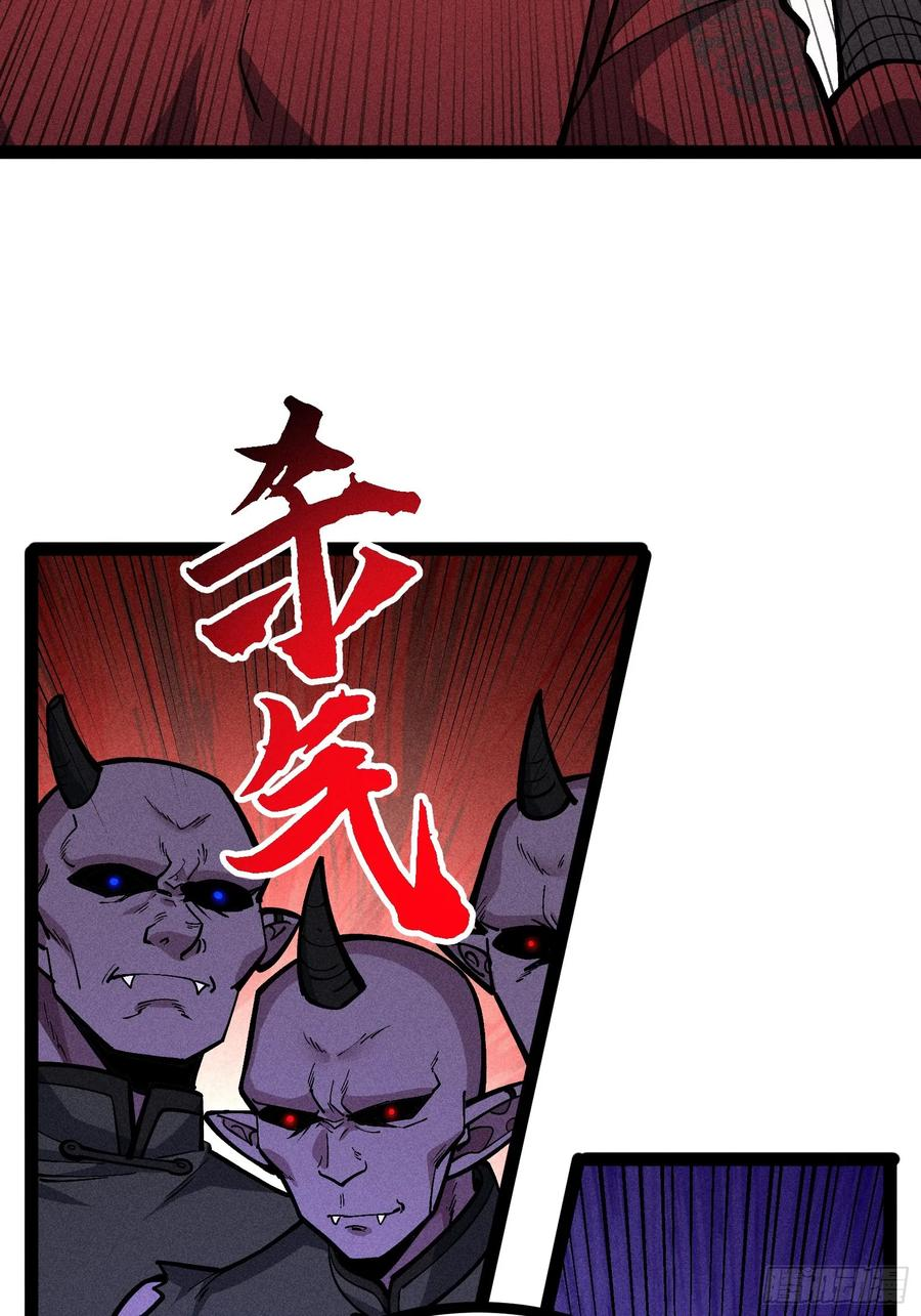 修复神杖 第60页