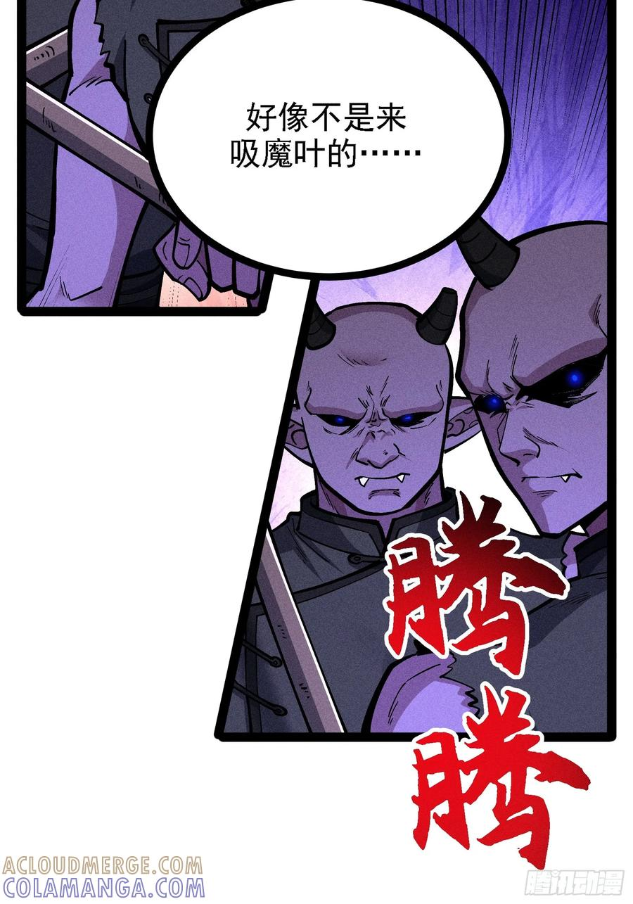 修复神杖 第61页