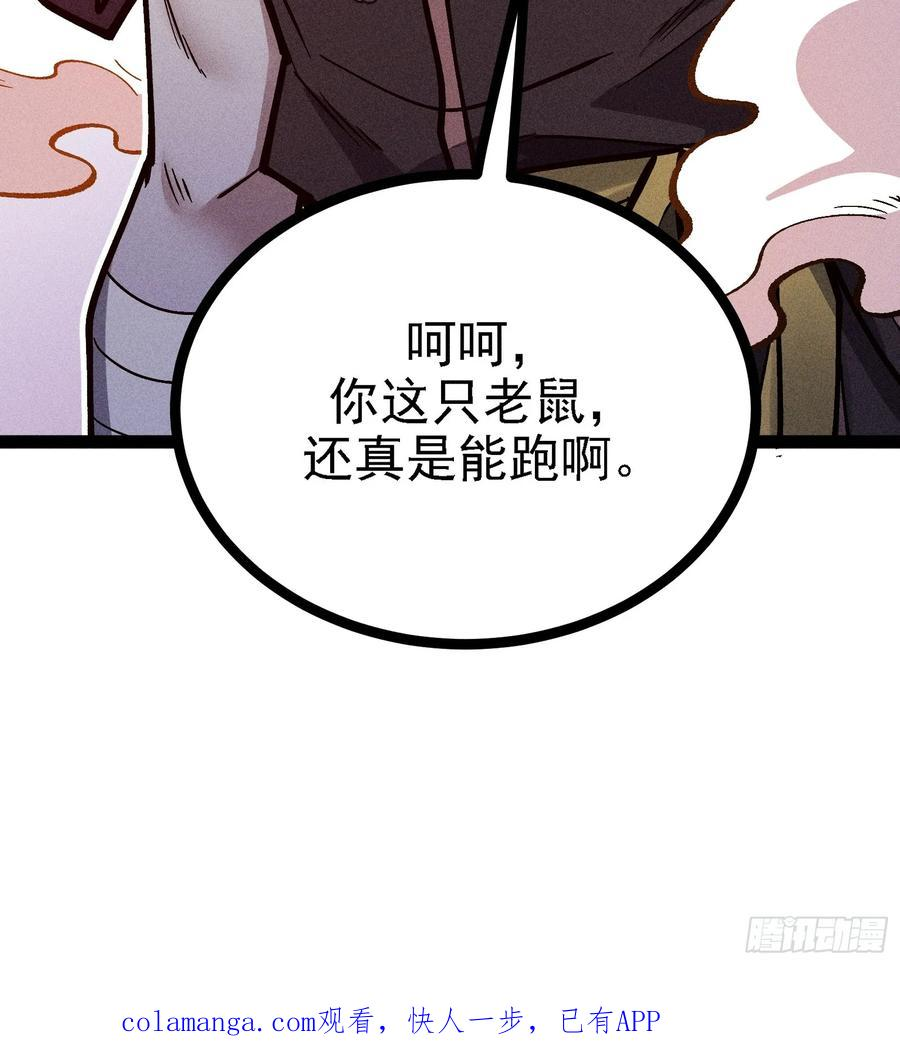 修复神杖 第65页