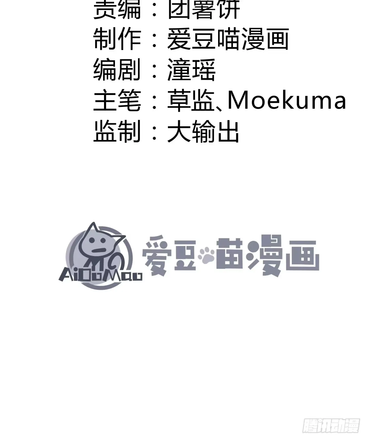 这才是我的最强形态 第2页