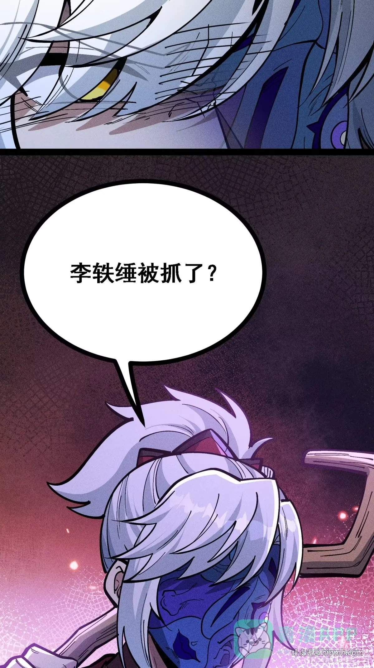 这才是我的最强形态 第11页