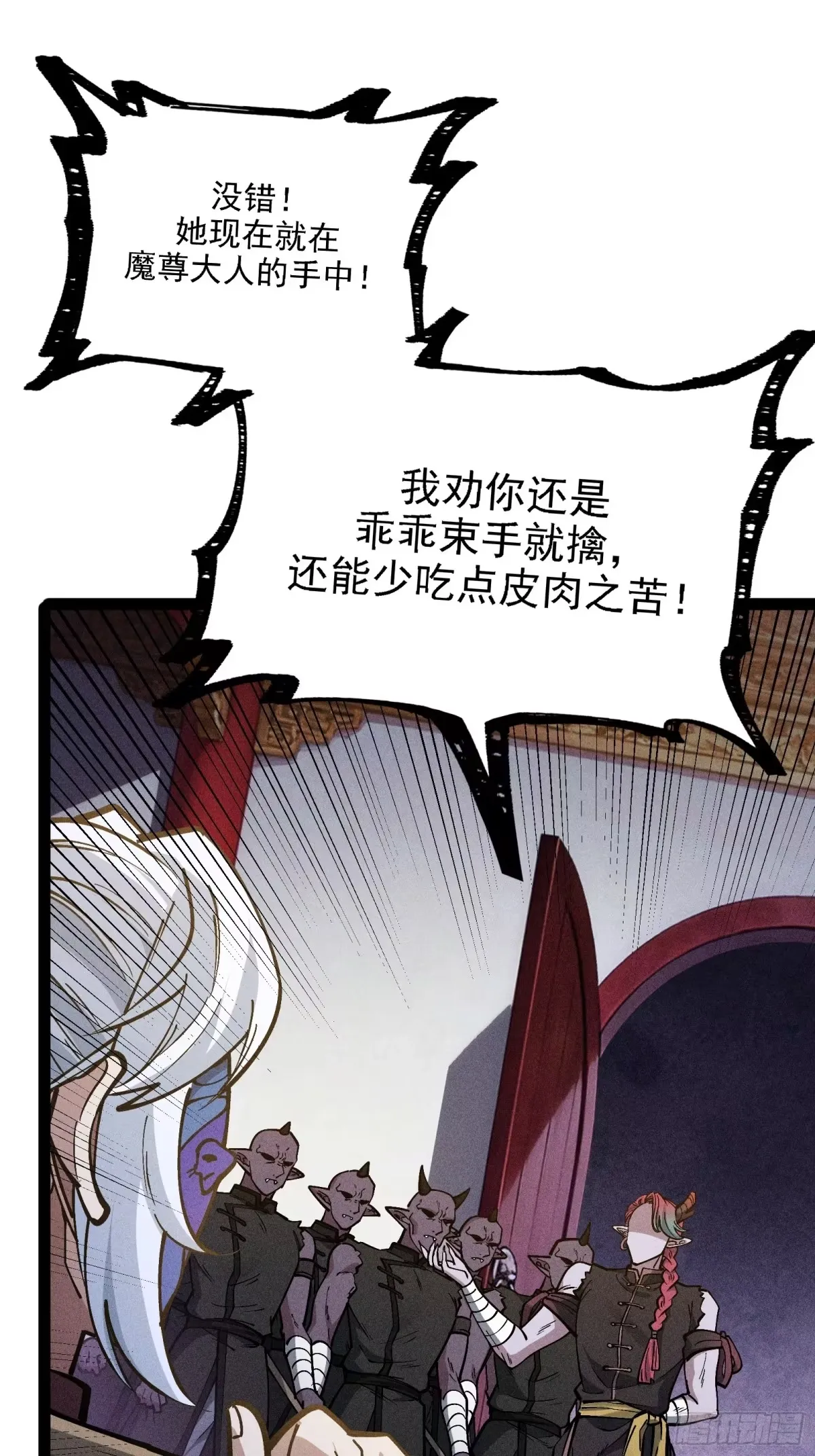 这才是我的最强形态 第13页