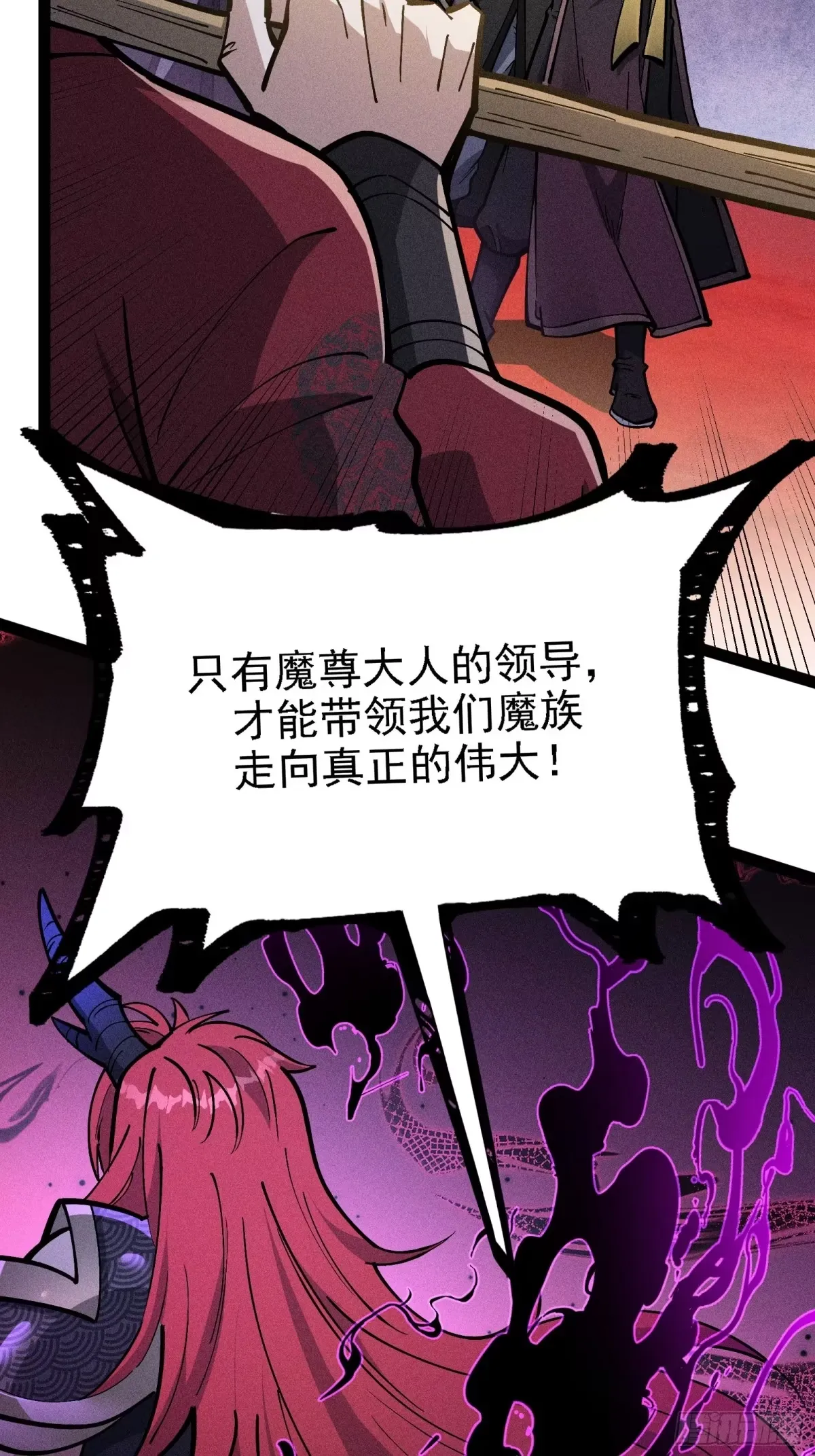 这才是我的最强形态 第14页