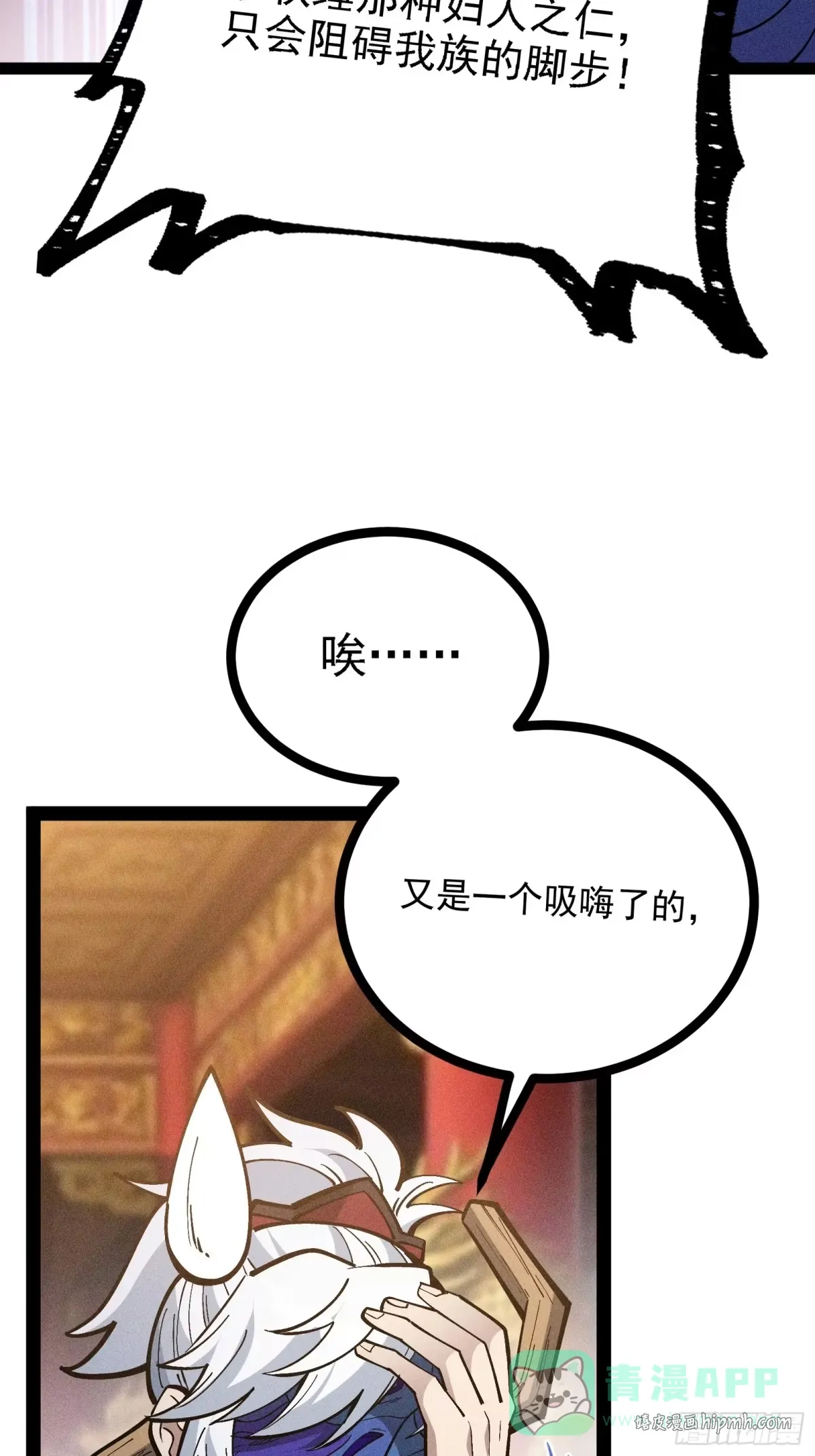 这才是我的最强形态 第16页