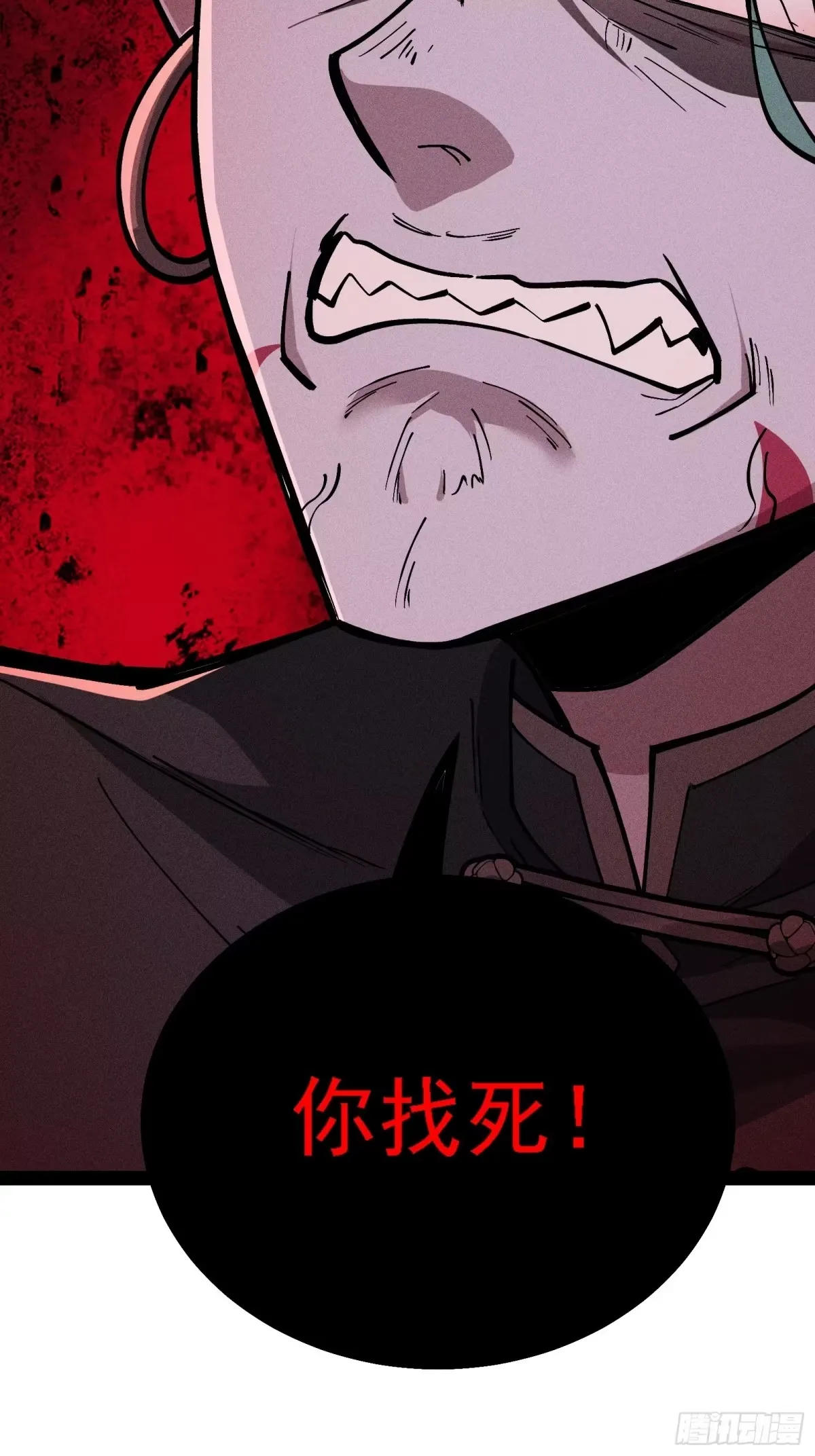 这才是我的最强形态 第19页