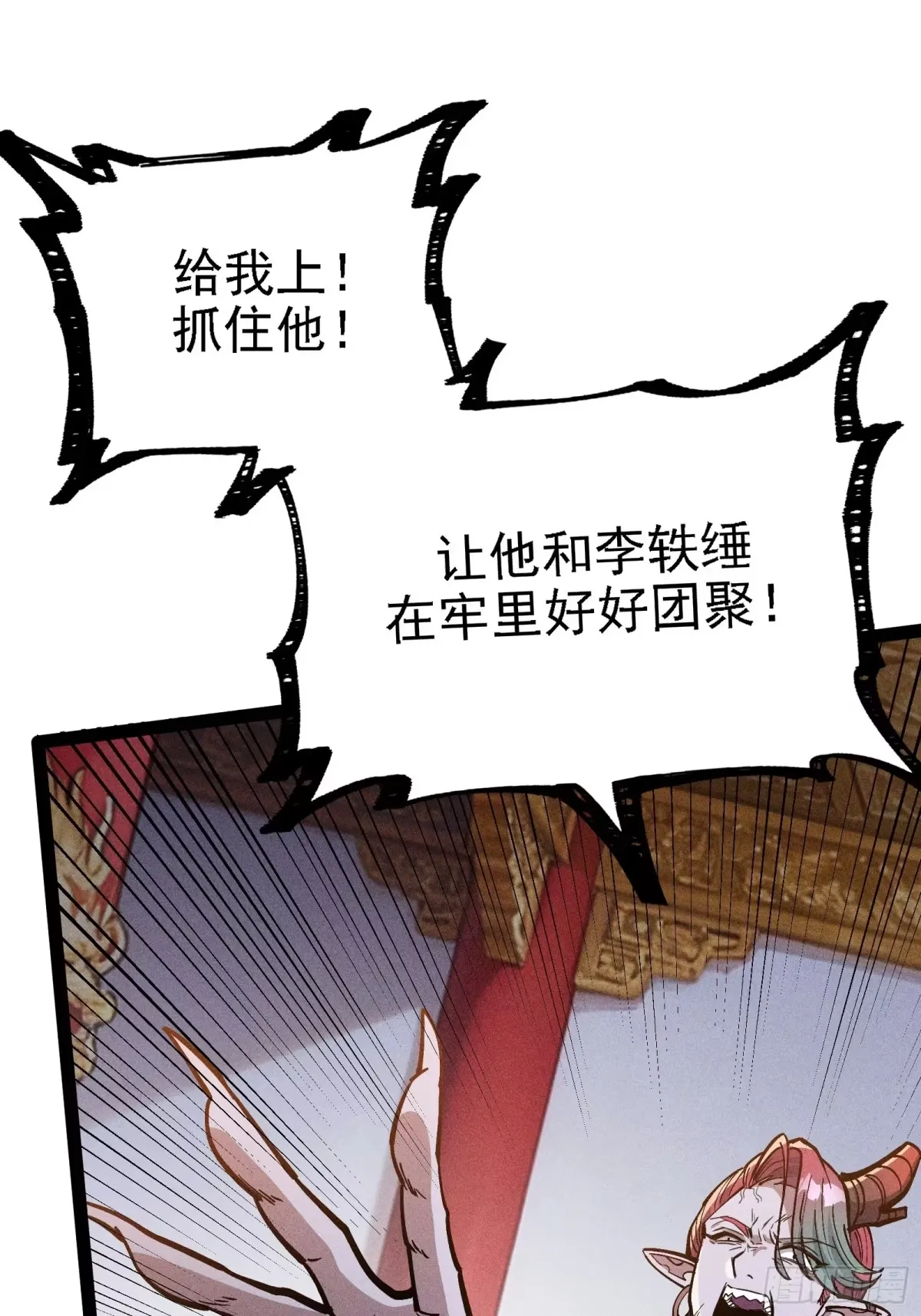 这才是我的最强形态 第20页
