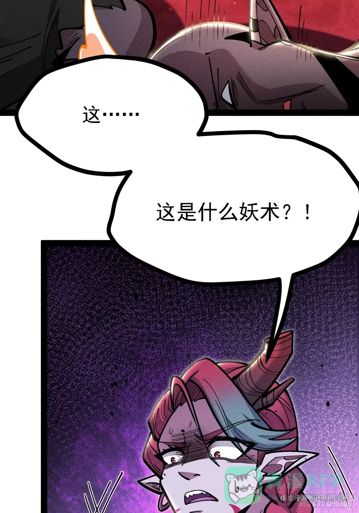 这才是我的最强形态 第46页