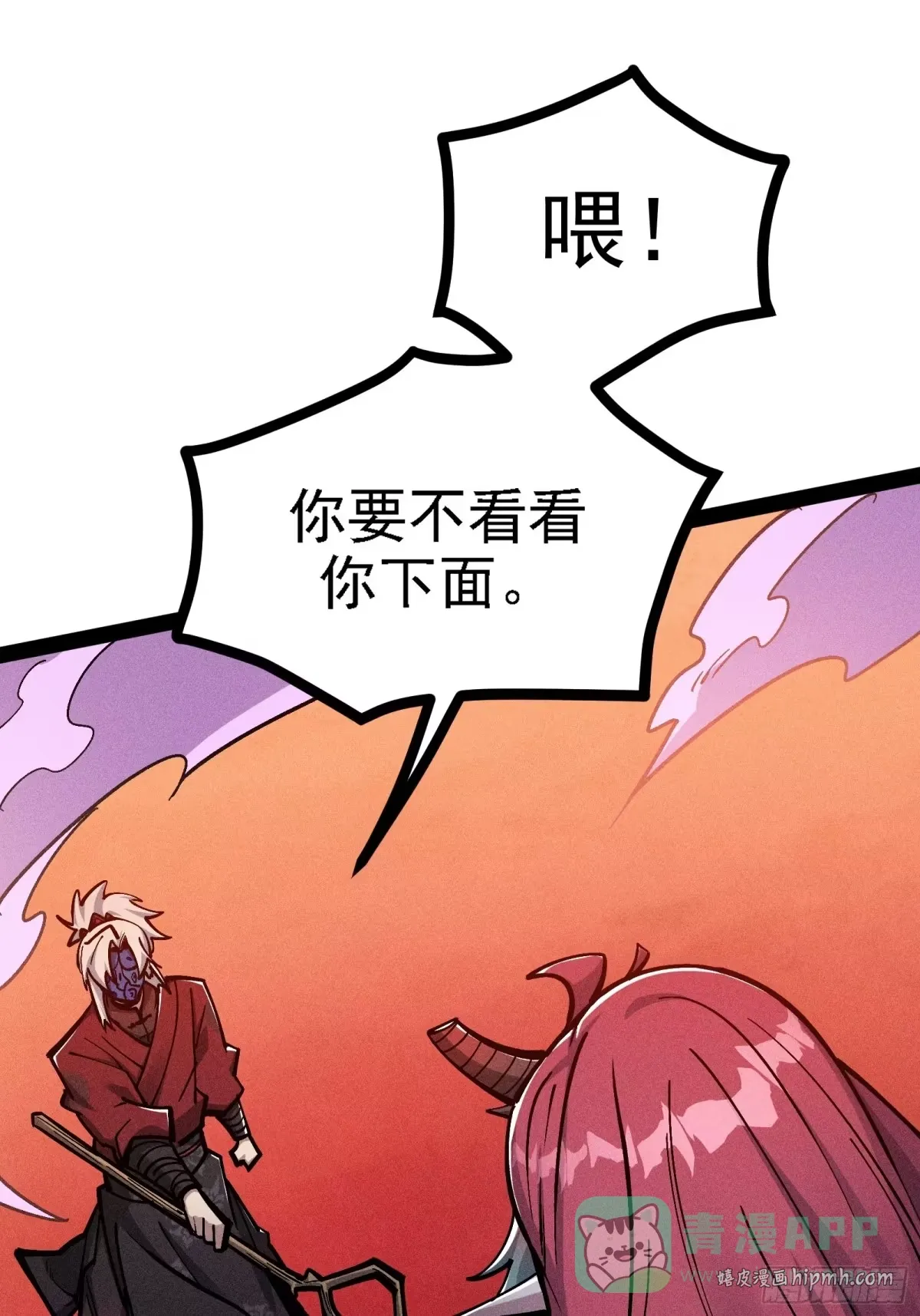 这才是我的最强形态 第71页