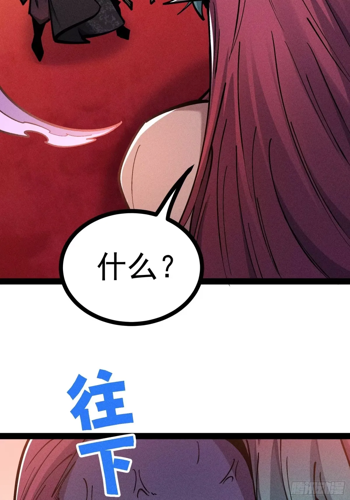 这才是我的最强形态 第72页
