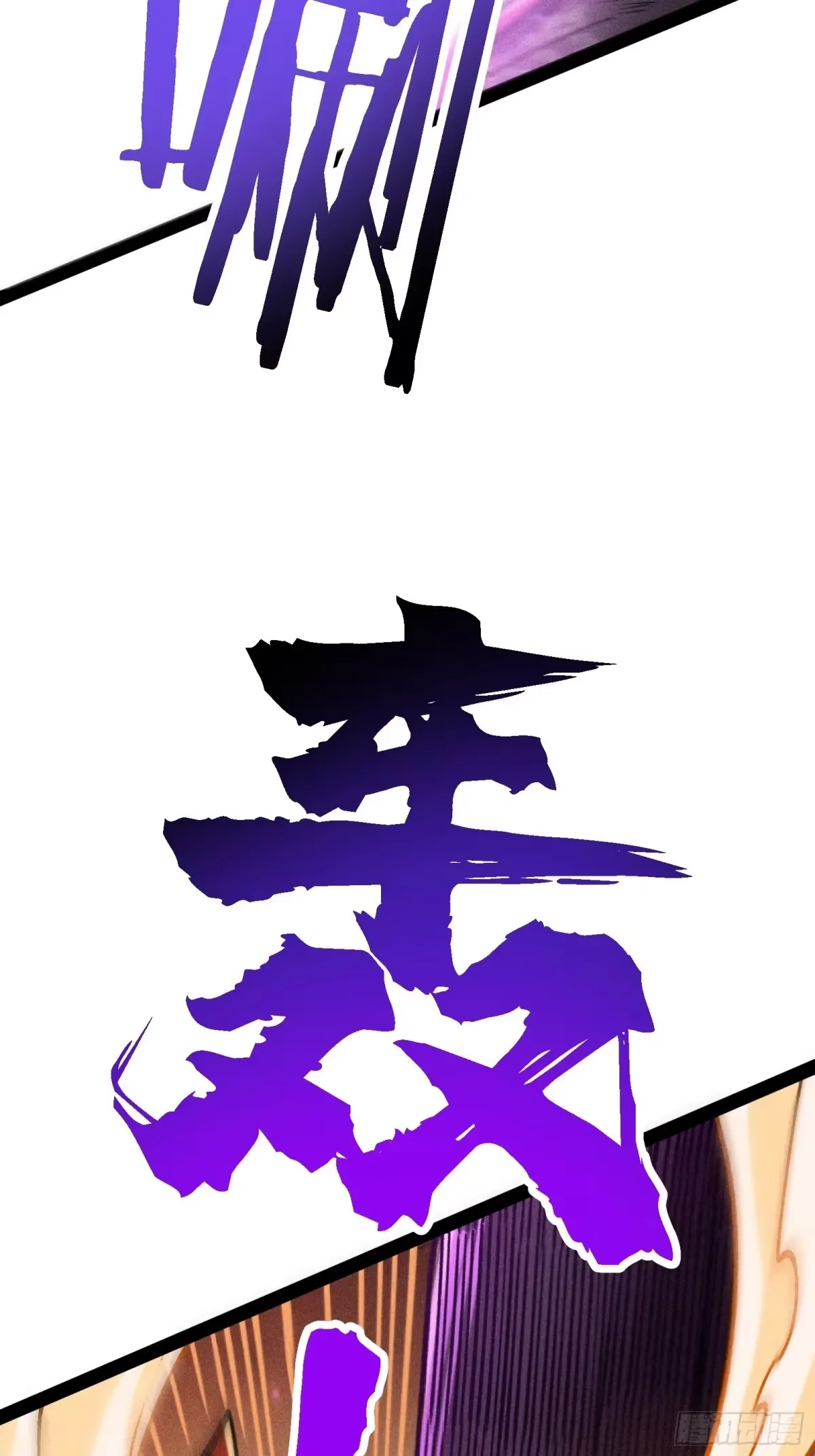 这才是我的最强形态 第103页