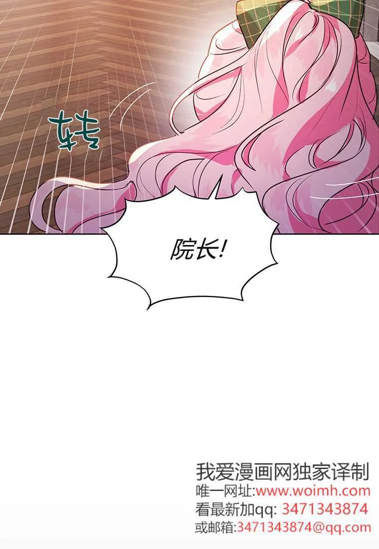 第01话 第23页