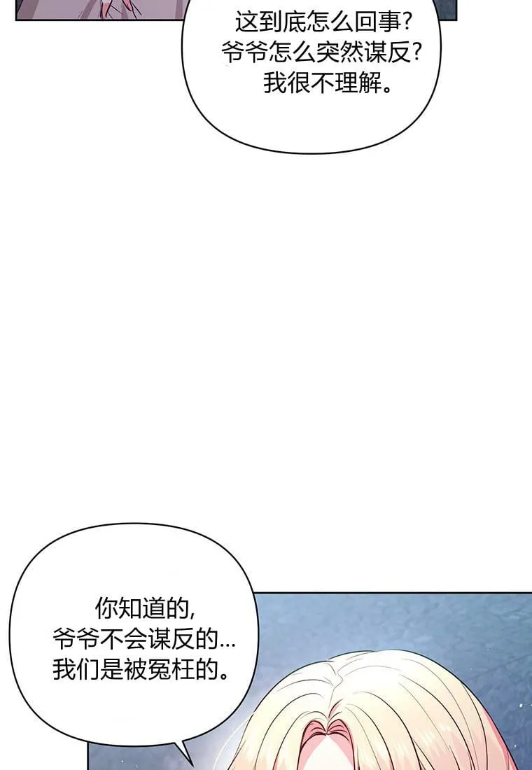 第01话 第48页