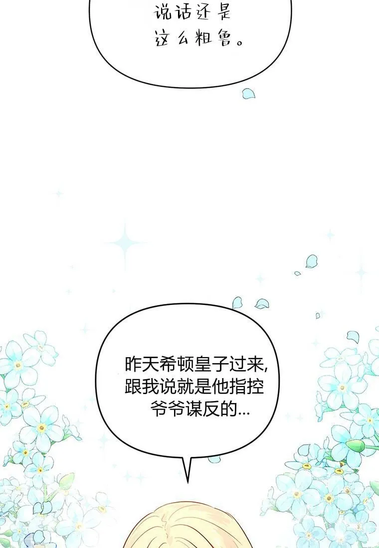 第01话 第51页