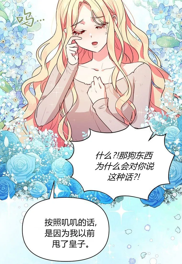 第01话 第52页