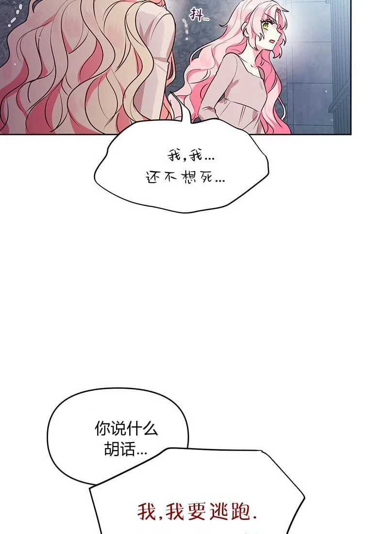 第01话 第61页