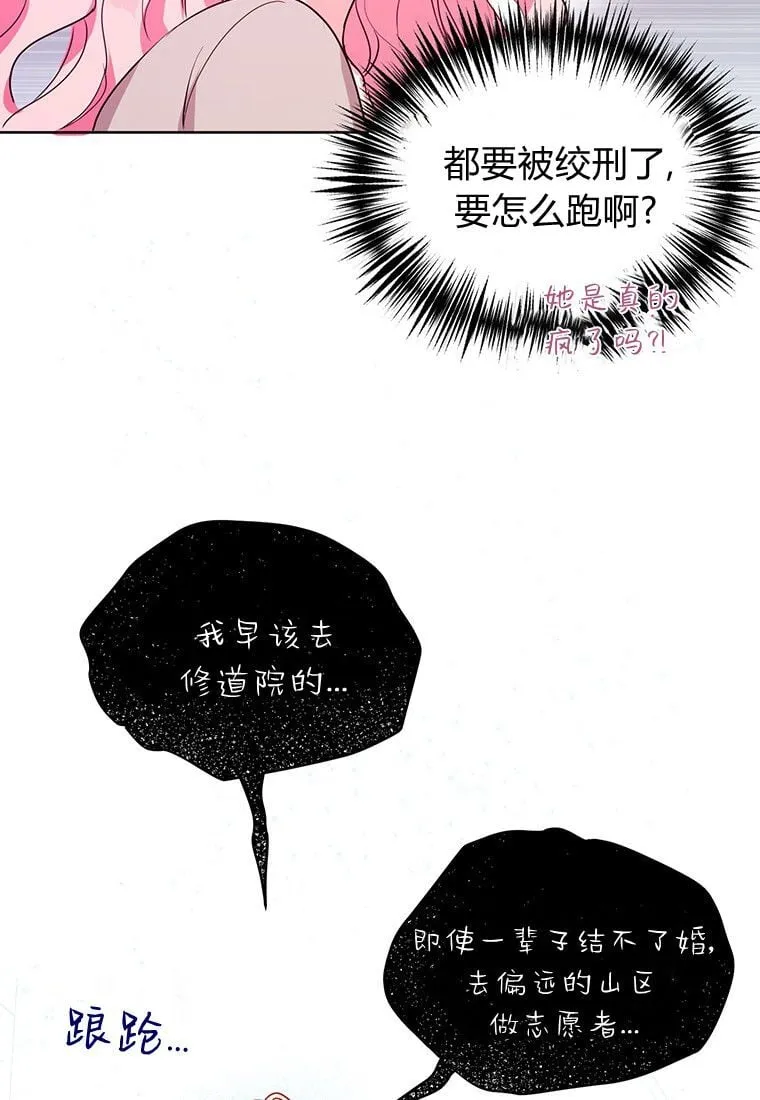 第01话 第64页