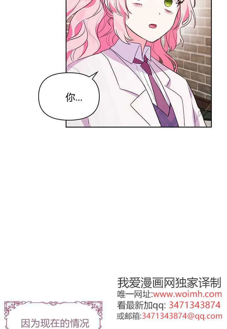 第01话 第82页