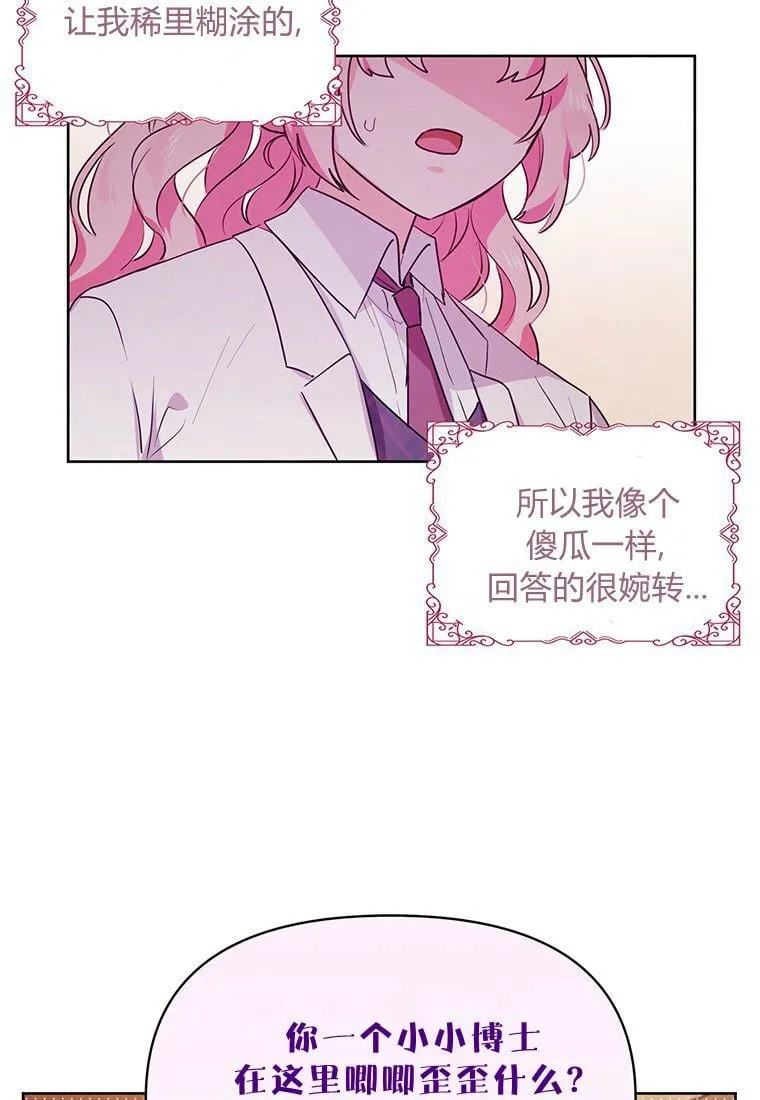 第01话 第83页