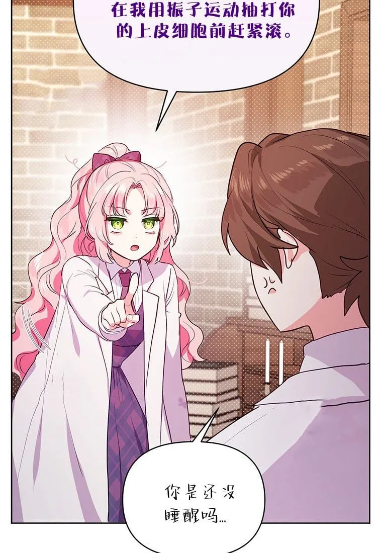 第01话 第84页