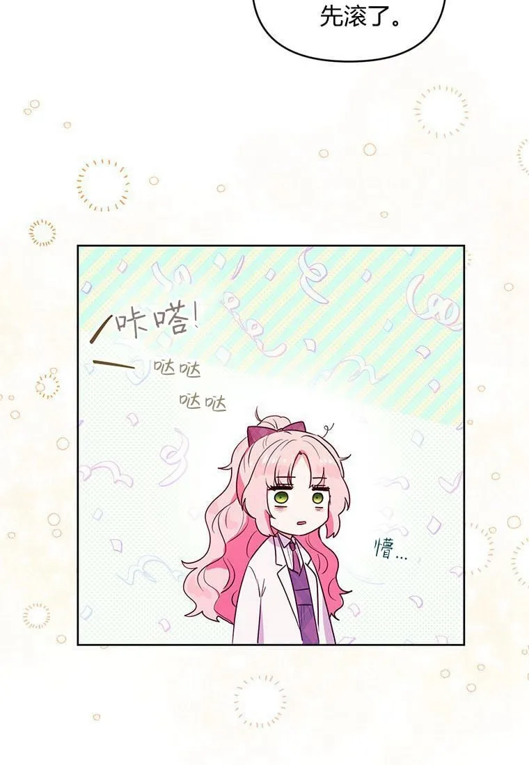 第01话 第86页