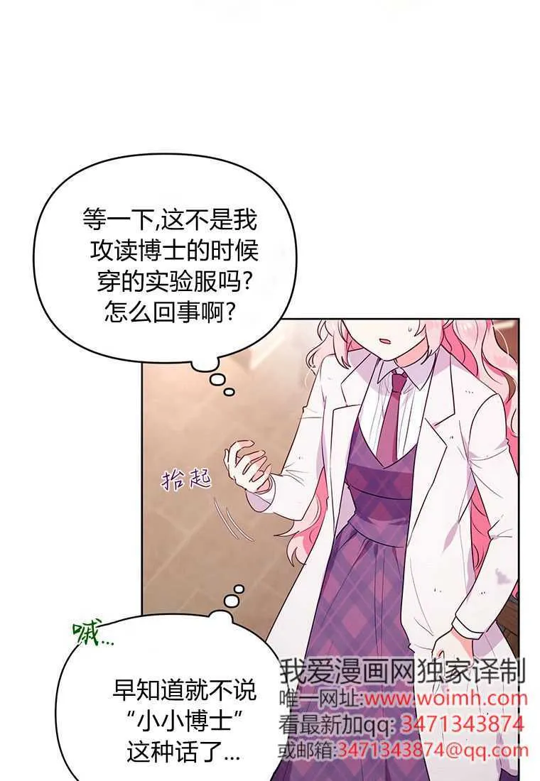第01话 第87页