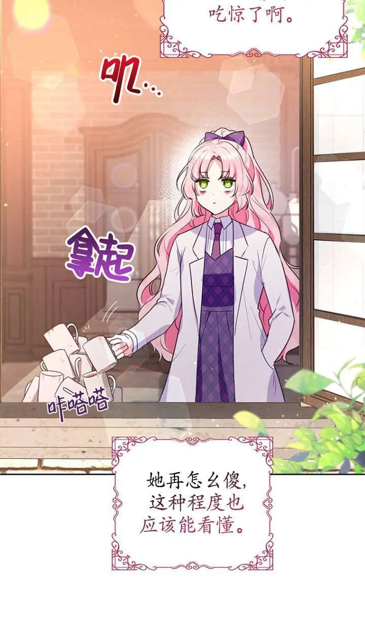 第02话 第4页