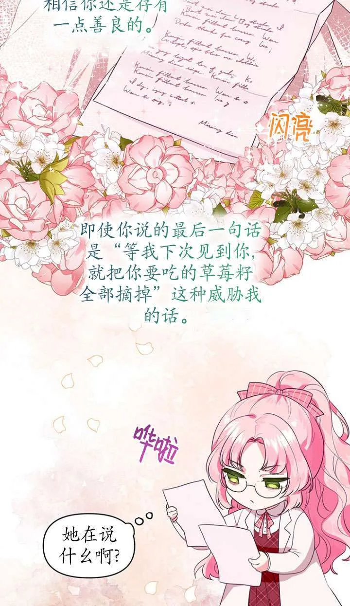 第02话 第18页