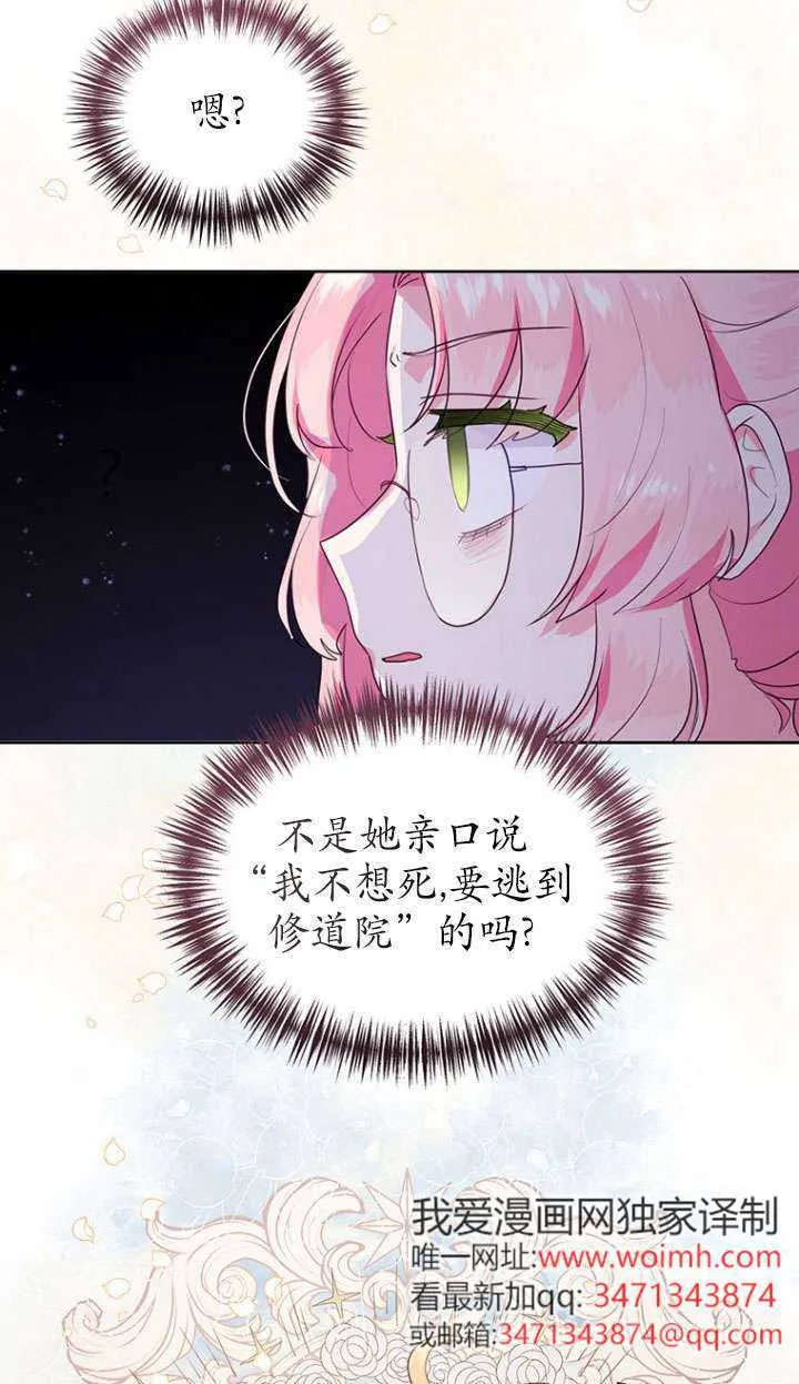 第02话 第21页