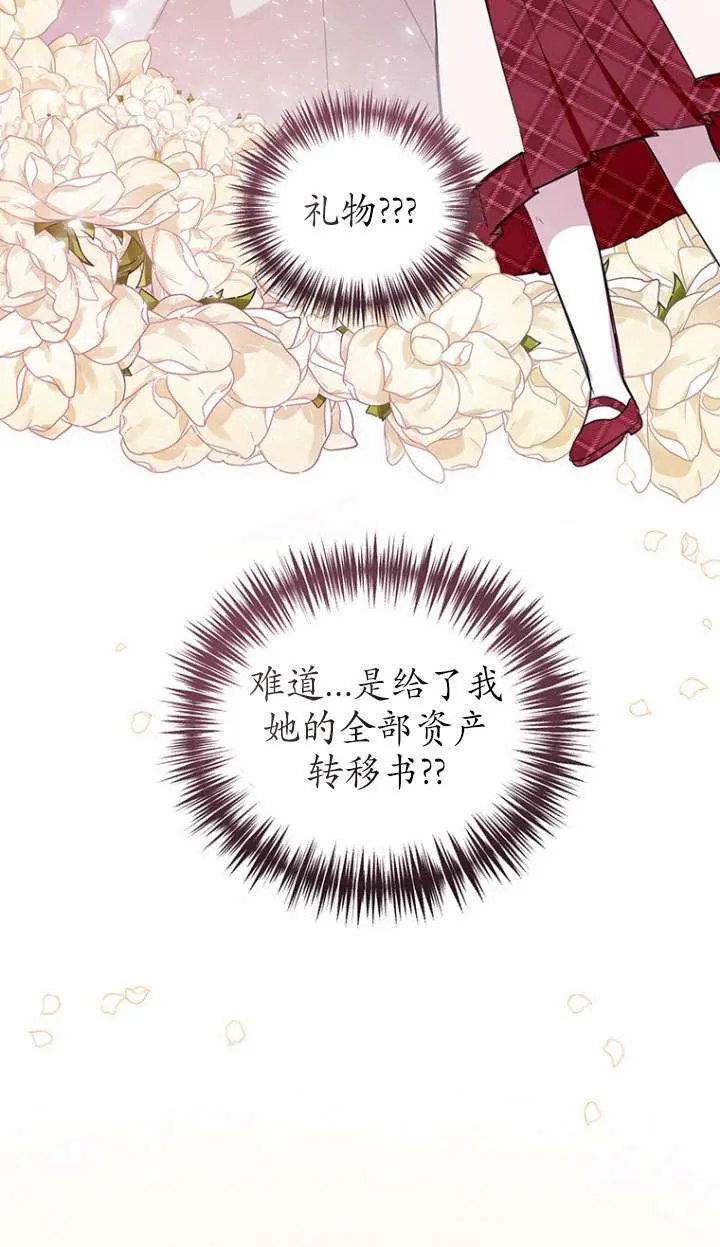 第02话 第23页