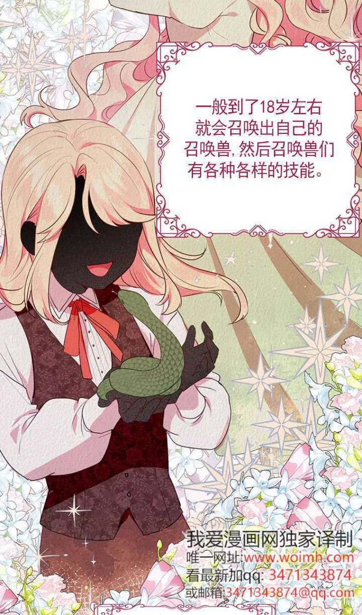 第02话 第29页