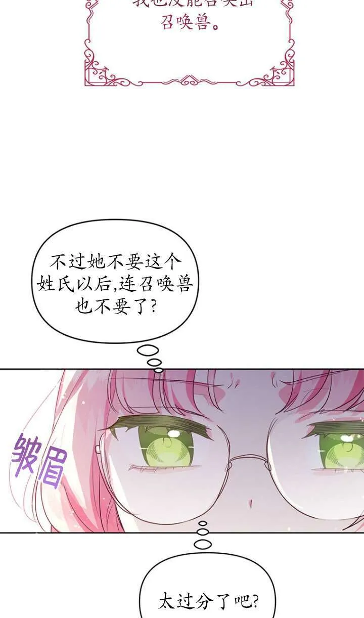 第02话 第31页